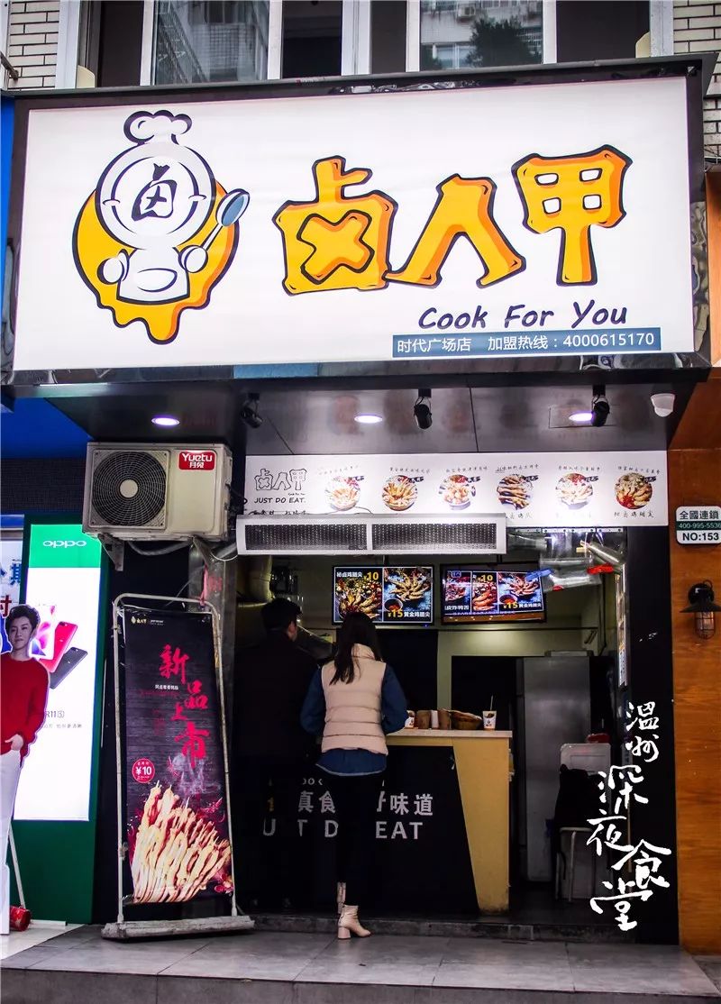 独门泡泡卤味?!温州网“黄”炸物店,三年爆开1000家……