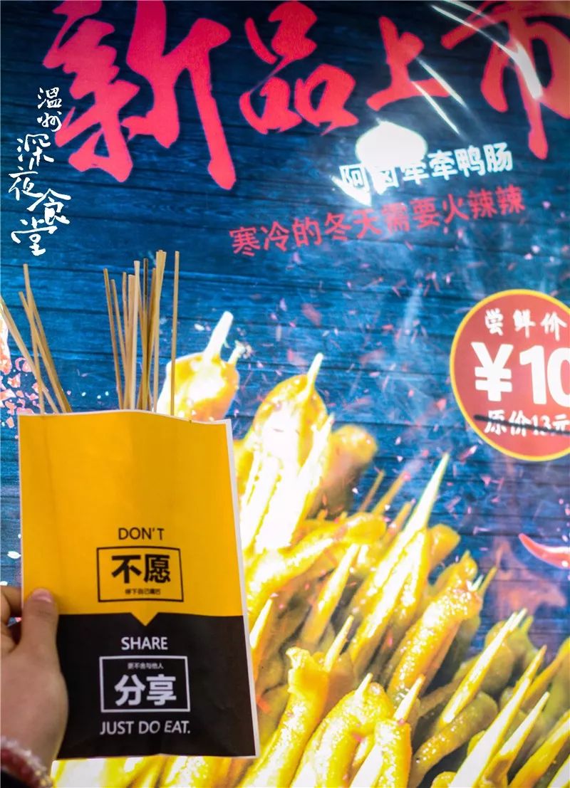 独门泡泡卤味?!温州网“黄”炸物店,三年爆开1000家……