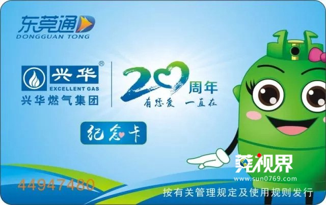 骞夸笢鍏村崕鐕冩皵闆嗗洟鏈夐檺鍏徃,骞夸笢鍏村崕鐕冩皵鎶曡祫闆嗗洟鏈夐檺鍏徃