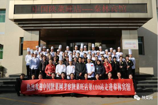 陕菜旺店|白水味道第一名宴:全国独一无二的“仓颉家宴”“三转席”