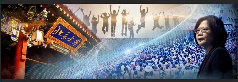 「深度」留台还是“西进”台青冷暖自知