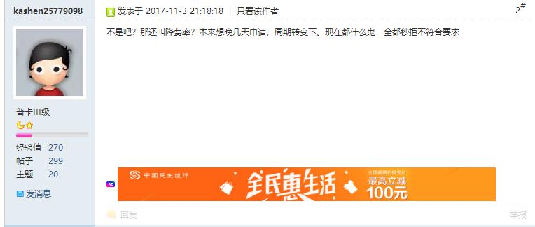 现金贷平台推“霸王卡”被指变相砍头息,律师称监管暂无限制