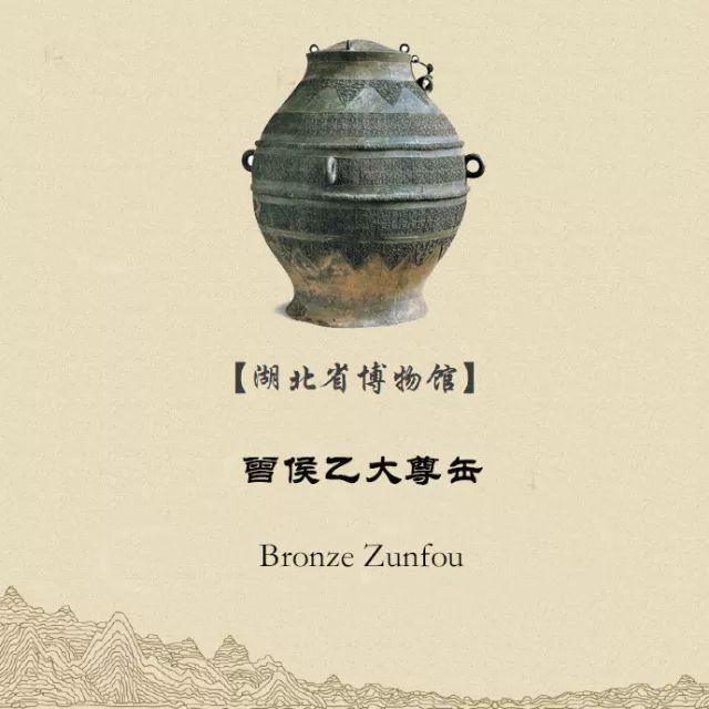 双语讲解｜省博四大镇馆之宝、十六大国宝，假期看展记得带上！