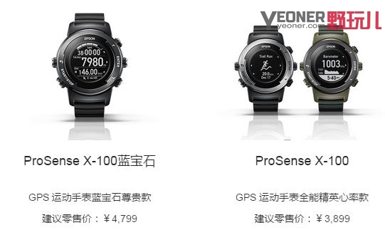 epson运动手表评测,这是我见过最帅气的手表