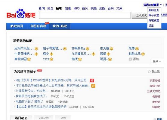 如何用百度做营销模式,百度贴吧怎么做营销