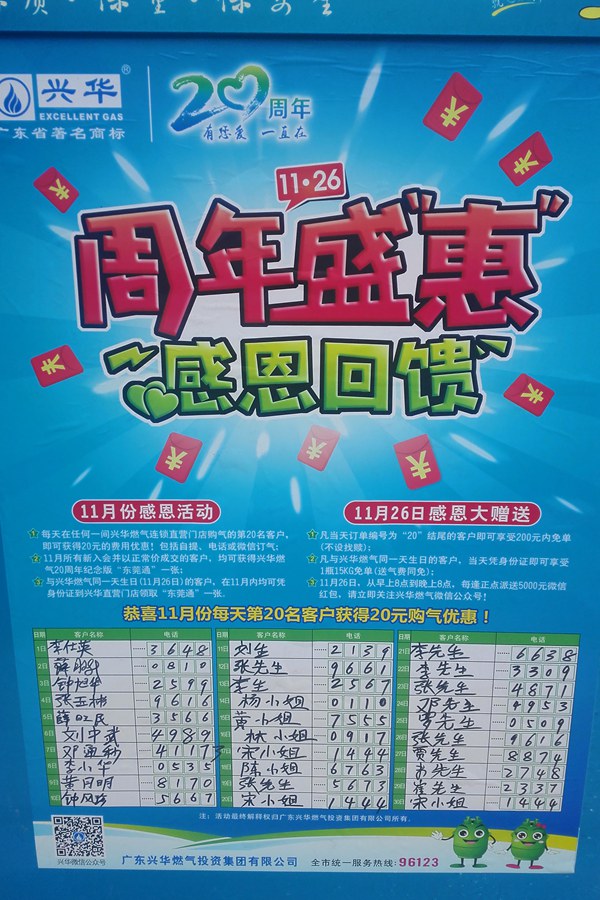 骞夸笢鍏村崕鐕冩皵闆嗗洟鏈夐檺鍏徃,骞夸笢鍏村崕鐕冩皵鎶曡祫闆嗗洟鏈夐檺鍏徃