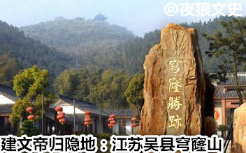 建文帝到底怎么了,建文帝到底去了湖南哪里