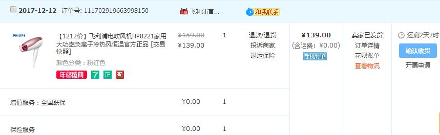 飞利浦吹风筒hp8235,飞利浦吹风机hp8210