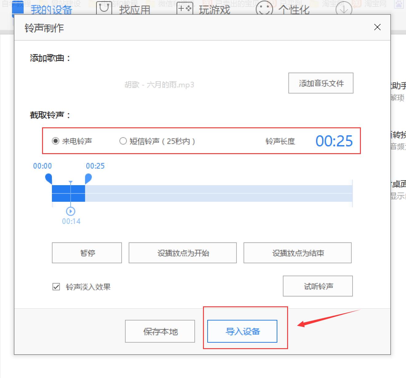 iphone铃声设置有哪些,iphone铃声最新版怎么设置
