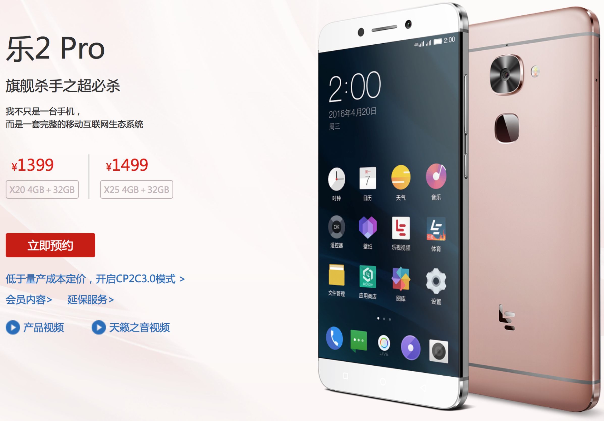 乐2手机能卖多少钱,乐2多少钱