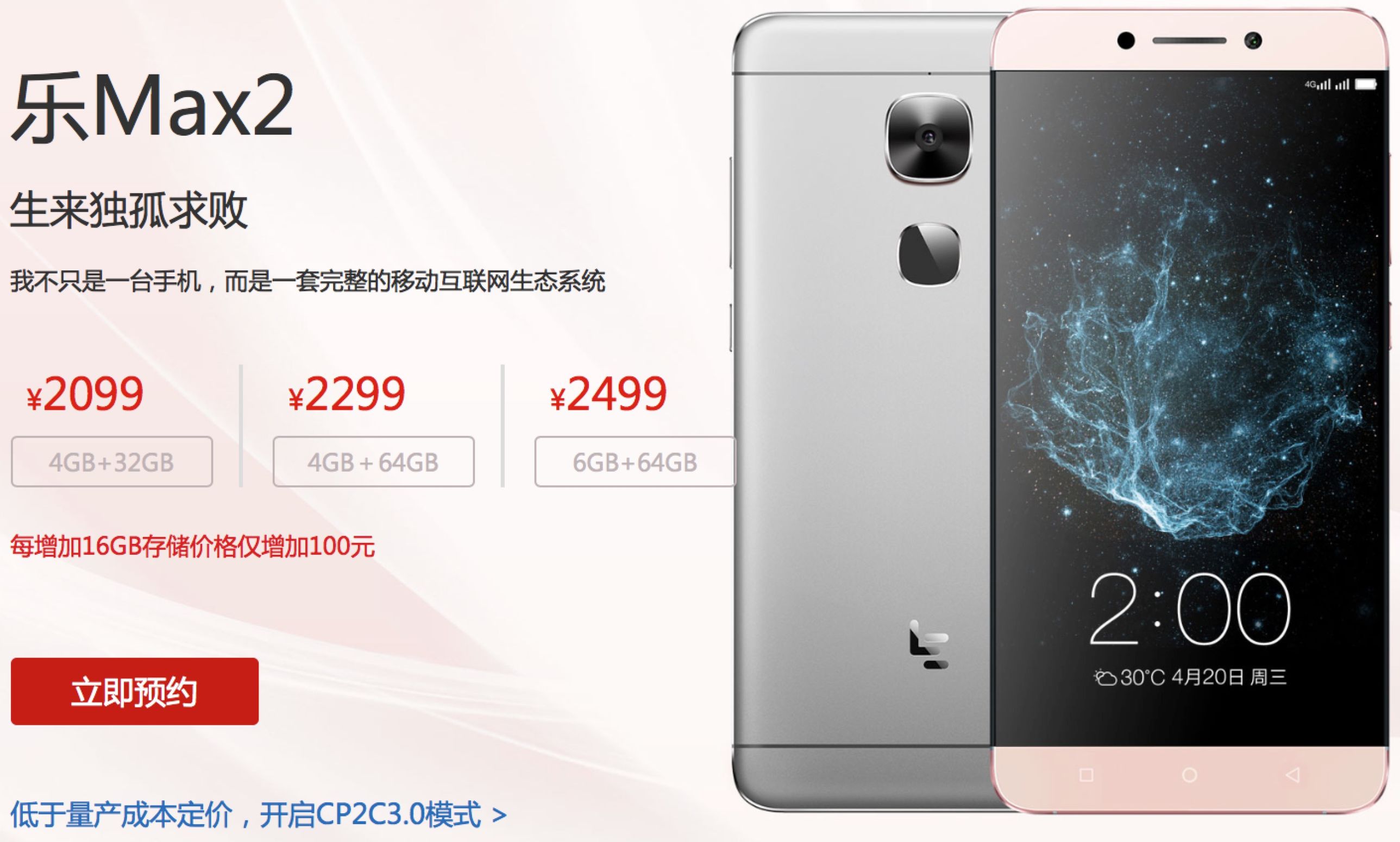 乐2手机能卖多少钱,乐2多少钱