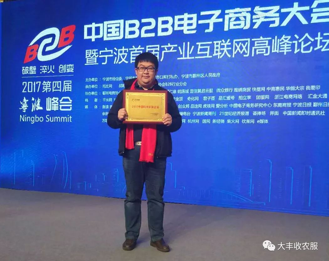 2017年中国B2B行业百强榜揭晓,大丰收荣登榜单!
