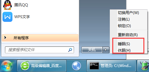 windows7如何共享文件,windows7如何开启休眠