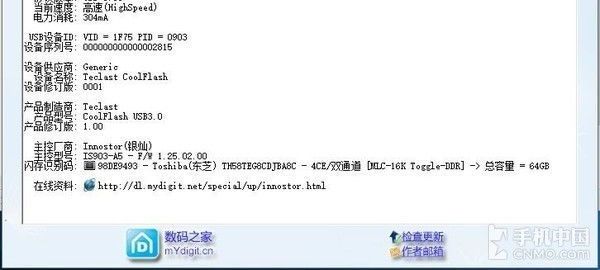 台电幻影u盘评测,台电幻影系列评测