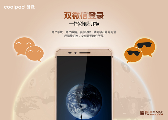 颜值/系统表现给力!5.5英寸锋尚MAX来袭:可以双开微信
