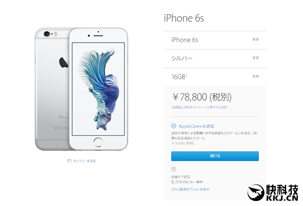 日版iphone售价,3499元起的第三代iphonese来了