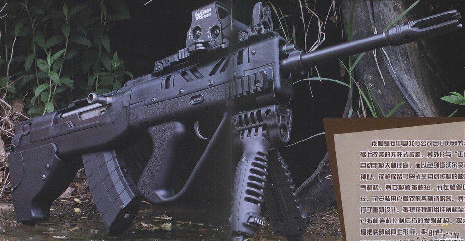 56半改全威力,魔改56半