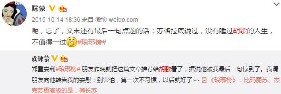 人形立牌被小S又摸又舔，为什么*女熟**们都想睡胡歌？