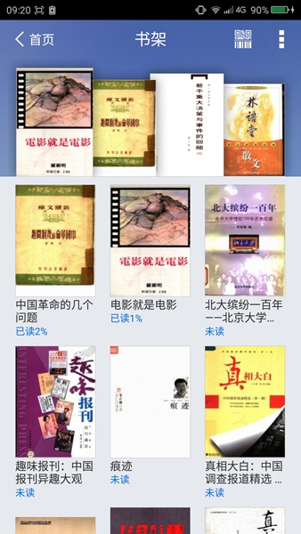 读书软件app推荐经典书籍,每日读书app推荐