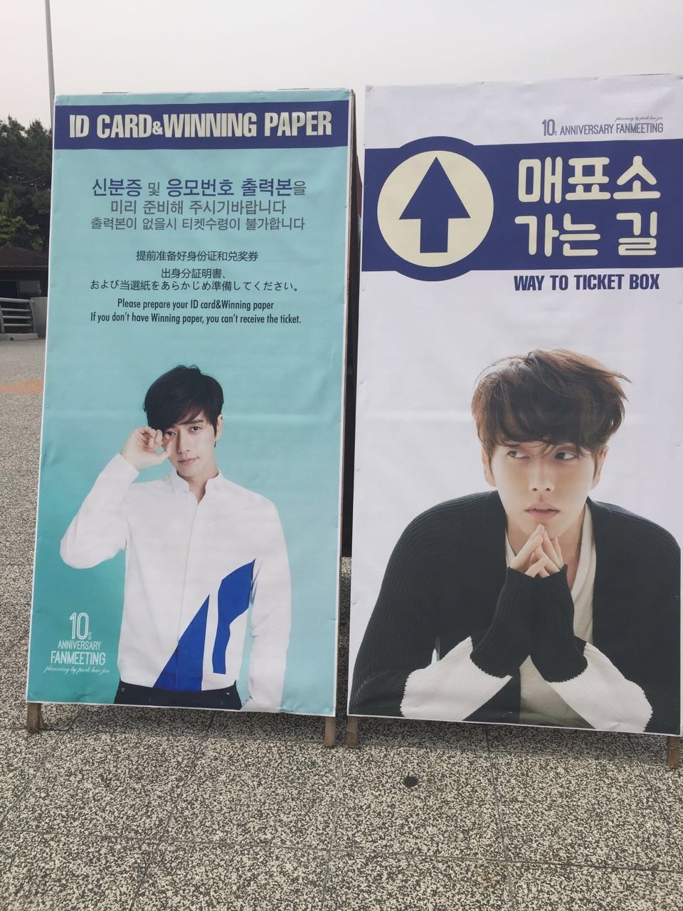 朴海镇恋爱曝光,朴海镇见面会照片