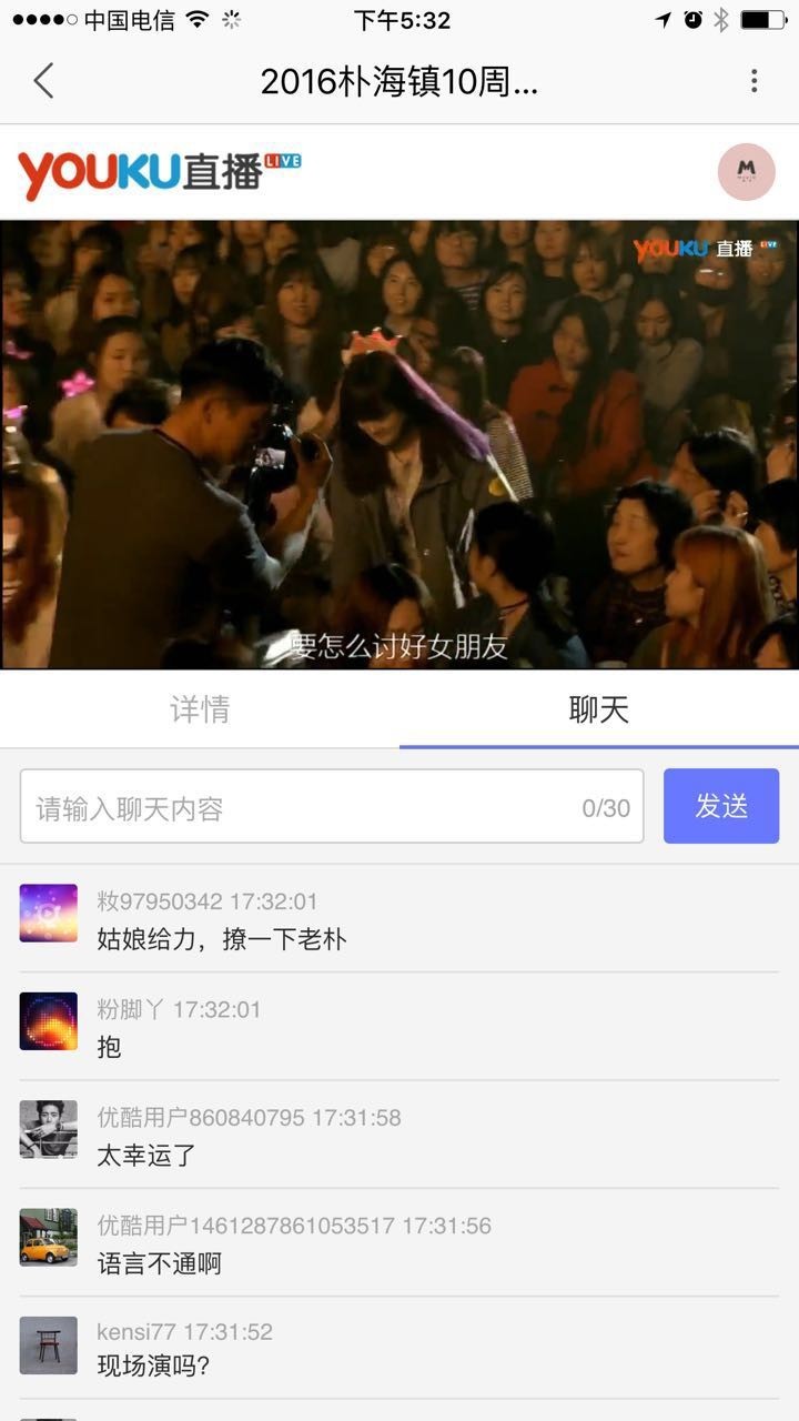 朴海镇恋爱曝光,朴海镇见面会照片