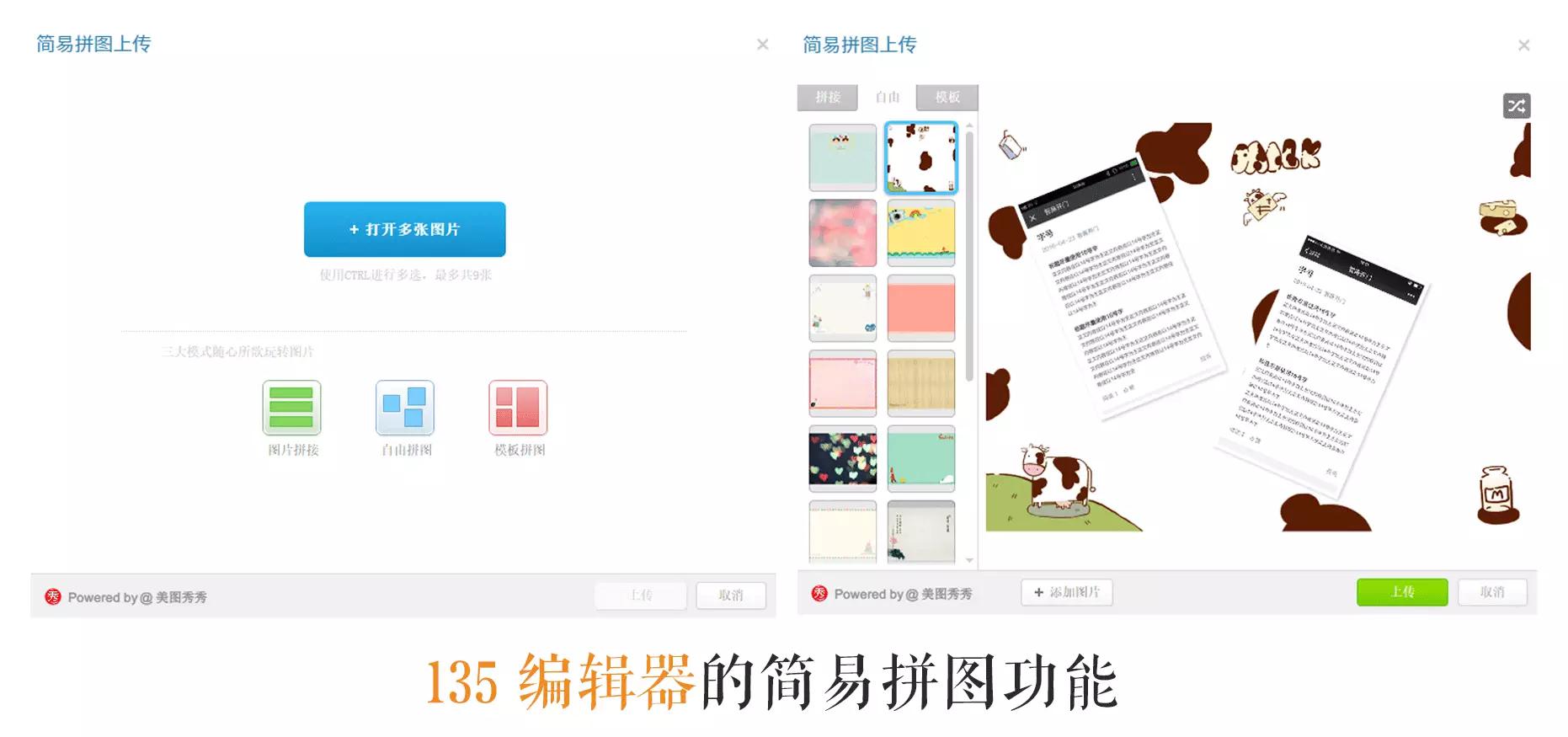 99%的运营者都知道的微信编辑器却不知道这些小工具