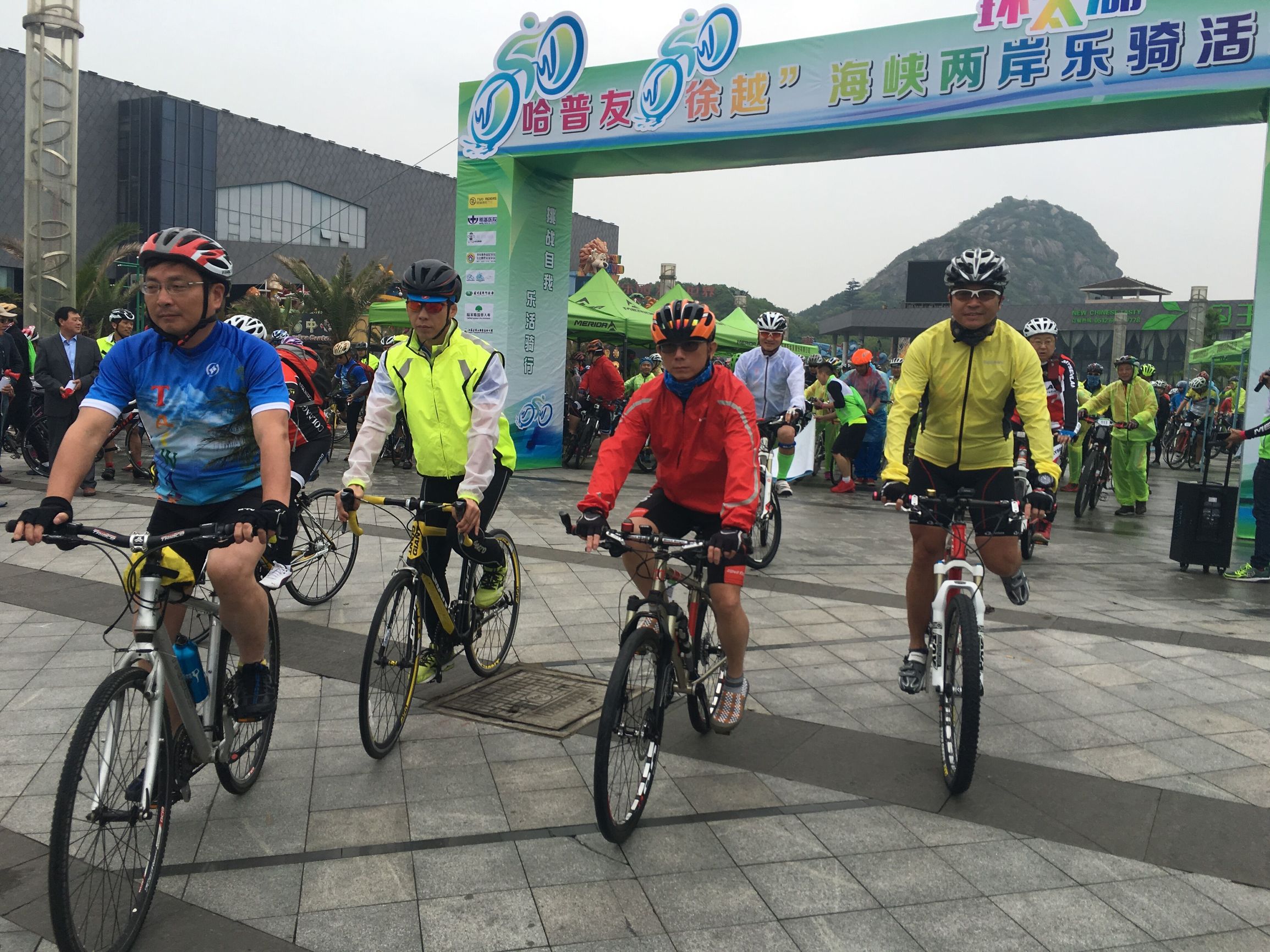 骑出健康和快乐——海峡两岸环太湖乐骑活动侧记