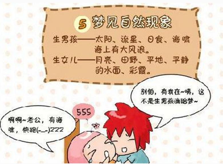 什么是胎梦如何解读胎梦的含义,胎梦是怀孕了才算胎梦吗