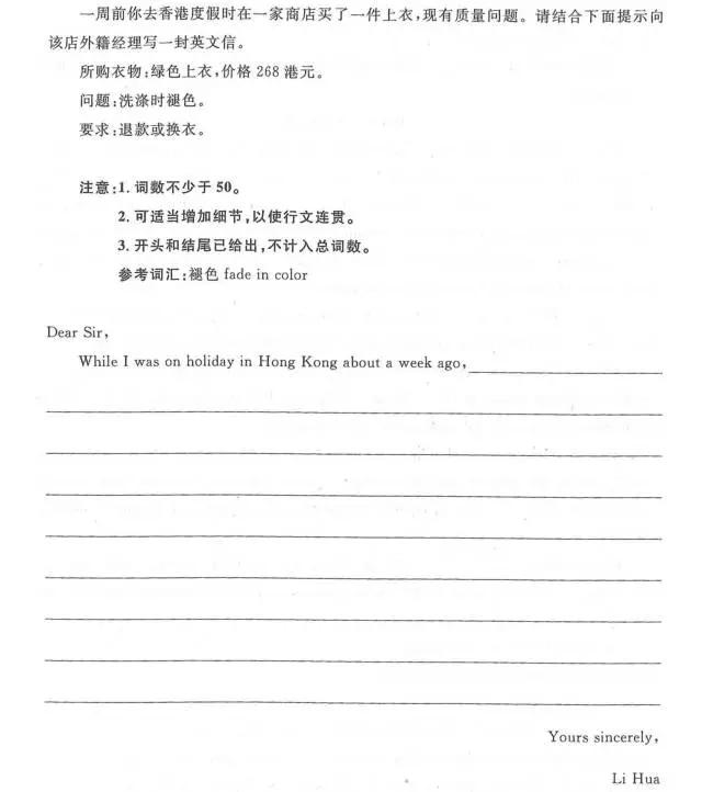 投诉信怎么写范本图片,投诉信怎么写中文模板