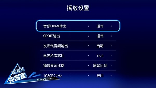 海美迪q5开箱视频,海美迪q5四代画质调整