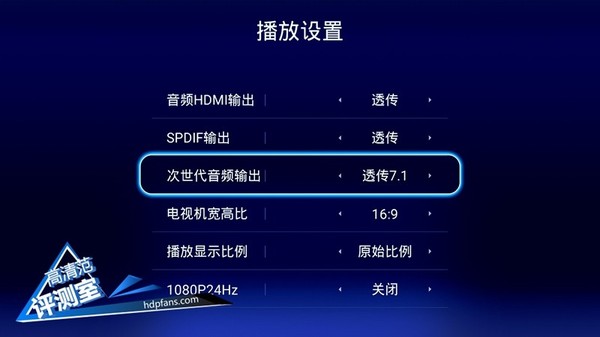 海美迪q5开箱视频,海美迪q5四代画质调整