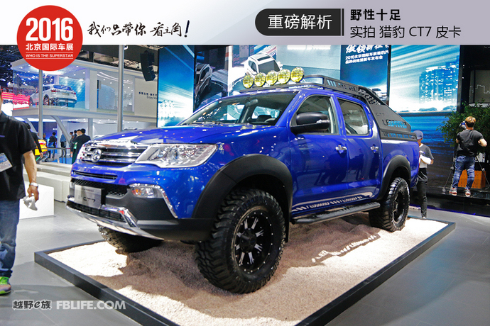 猎豹ct7皮卡柴油1.9t发动机,猎豹ct7皮卡怎样