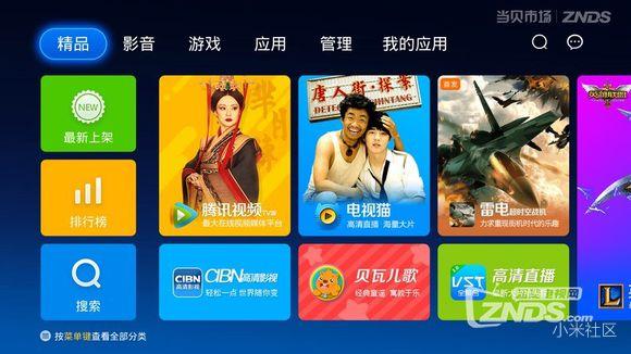 分享7类12款实用的电视软件,国内公认十大最好用的电视软件