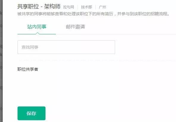 拉勾招聘收费标准,拉勾招聘怎么视频面试
