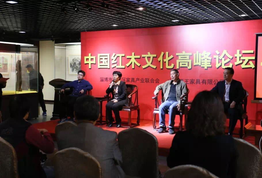 福王红木博物馆,中国红木文化大讲堂