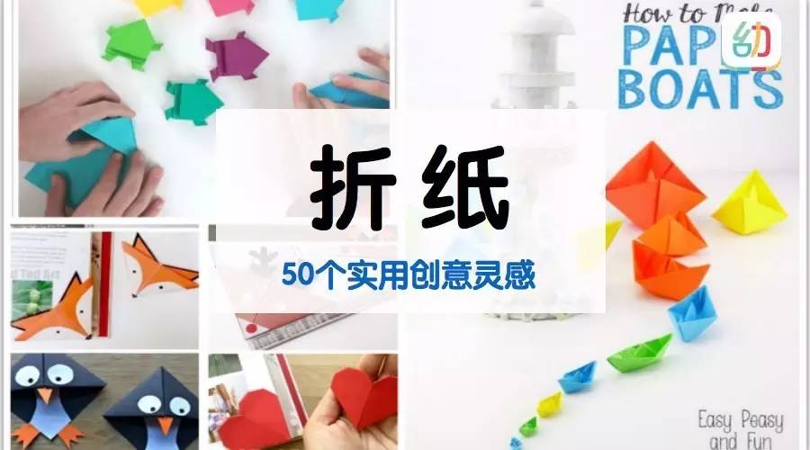 折纸大全创意7-12岁,有趣的折纸只需要一张长方形纸