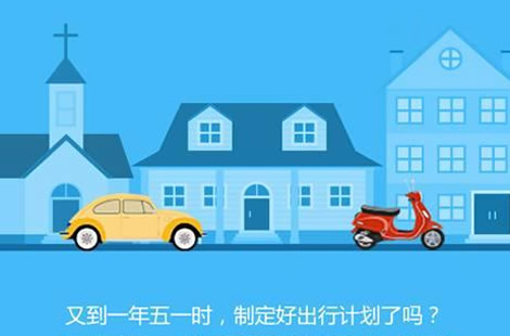 五一出行最全交通指南,交通指南和路线推荐