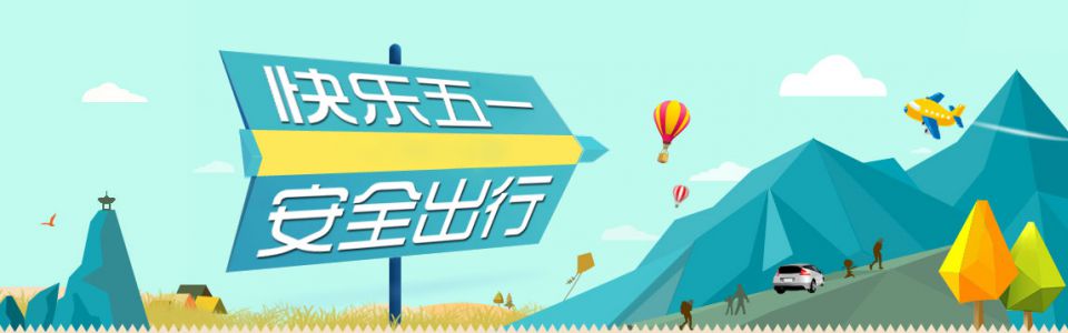 五一出行最全交通指南,交通指南和路线推荐