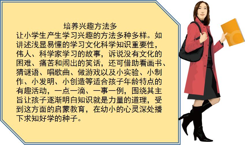 如何让贪玩的孩子爱上学习,怎么让不爱学习的孩子爱上学习