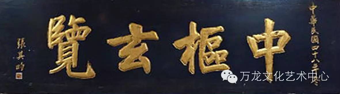 名家书法匾额及介绍,老牌匾书法作品欣赏