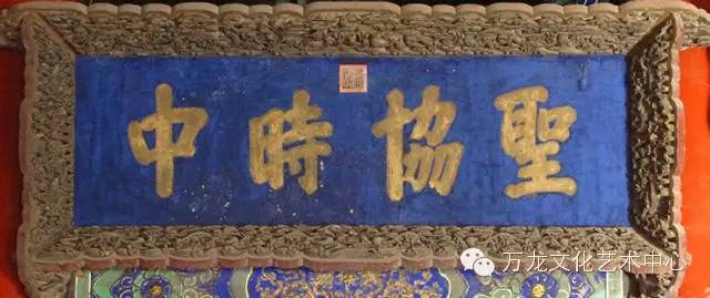 名家书法匾额及介绍,老牌匾书法作品欣赏