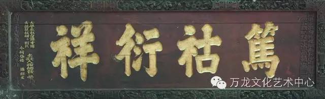 名家书法匾额及介绍,老牌匾书法作品欣赏