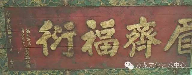 名家书法匾额及介绍,老牌匾书法作品欣赏