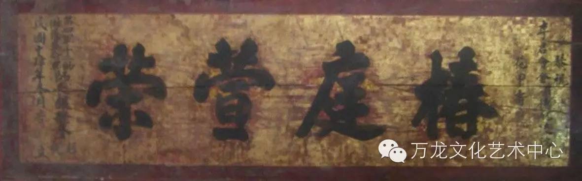 名家书法匾额及介绍,老牌匾书法作品欣赏