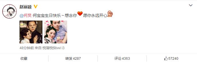 谢娜何炅胡歌李晨,何炅生日谢娜送什么惊喜