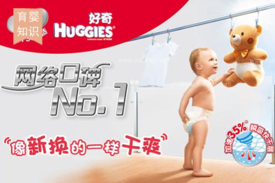 纸尿裤国货好奇,好奇纸尿裤好评视频