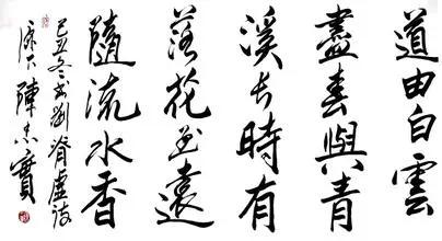 陈忠实书法真迹欣赏,陈忠实书法视频