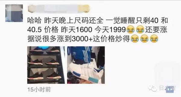 这双鞋有一个奇葩的名字，想必你们都知道了，叫TMD！