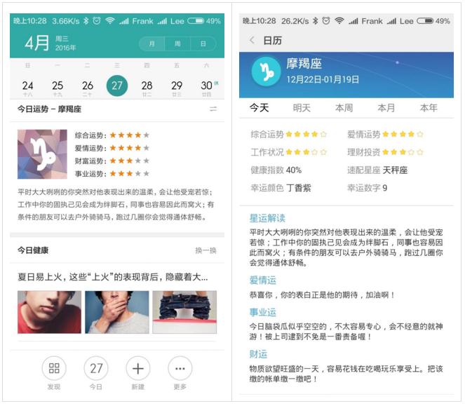 小米纸质日历,小米如何让日历有可爱的图