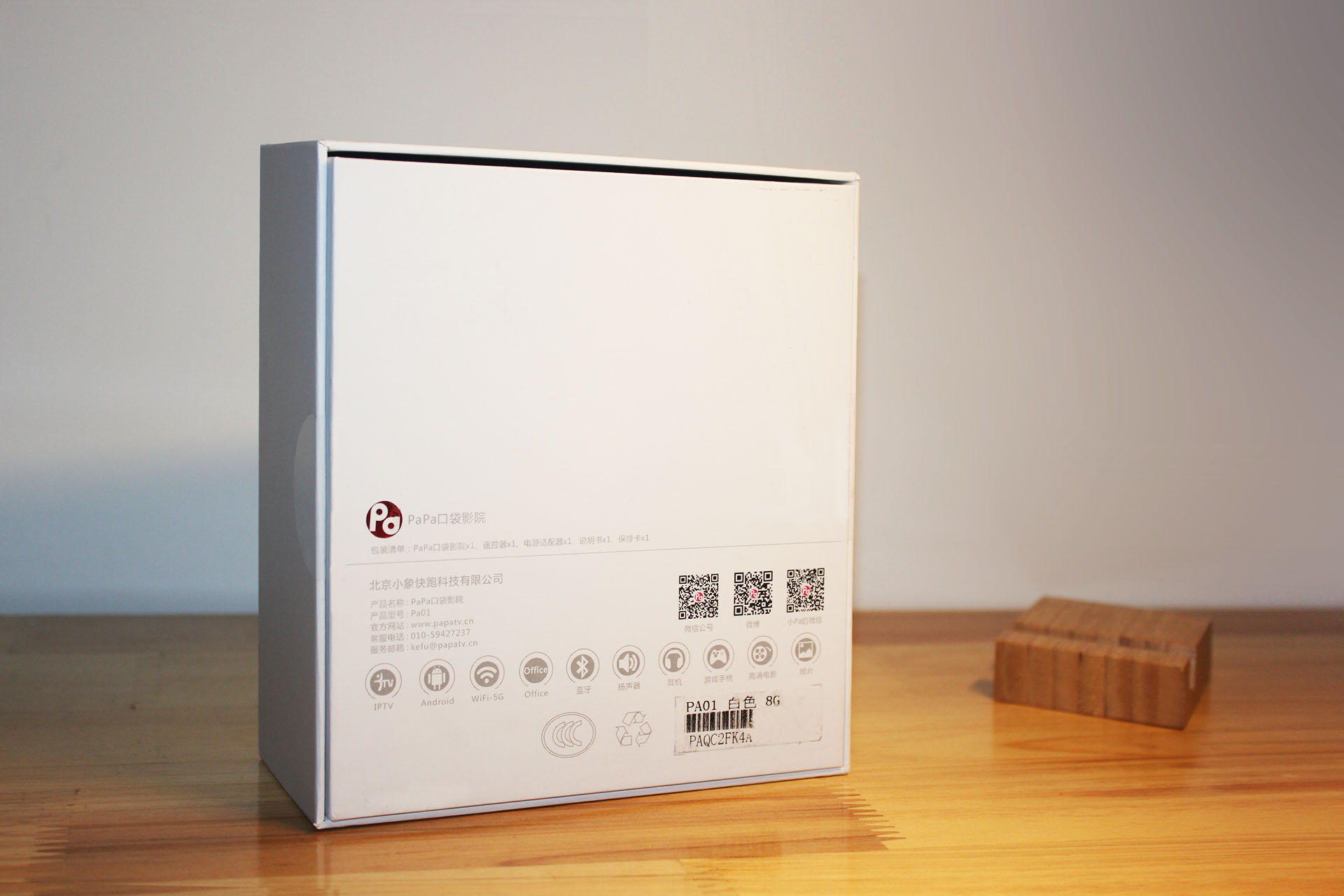 掌握寸光影-PaPa口袋影院体验